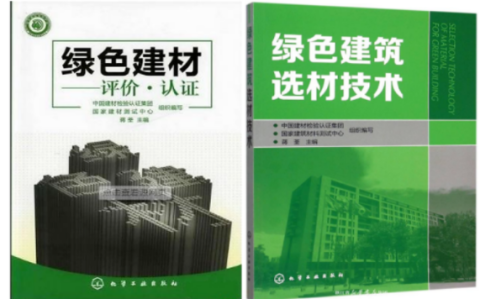 琼中防腐地坪公司参编《绿色建材评价 高固体分防腐蚀涂料》国家团体标准